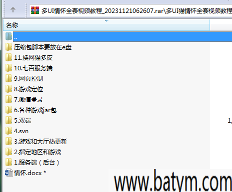 Cocos系列情怀源码多套精美UI界面皮肤全国700子游戏