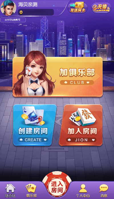 H5随意玩开心神兽带控版