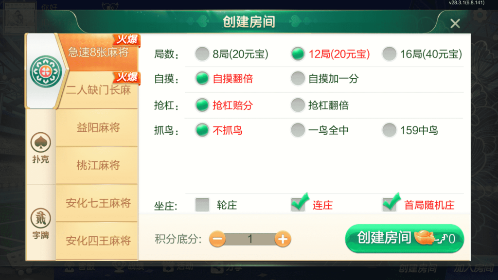 七星定制益阳麻将全套双端完整，亲测可完美搭建