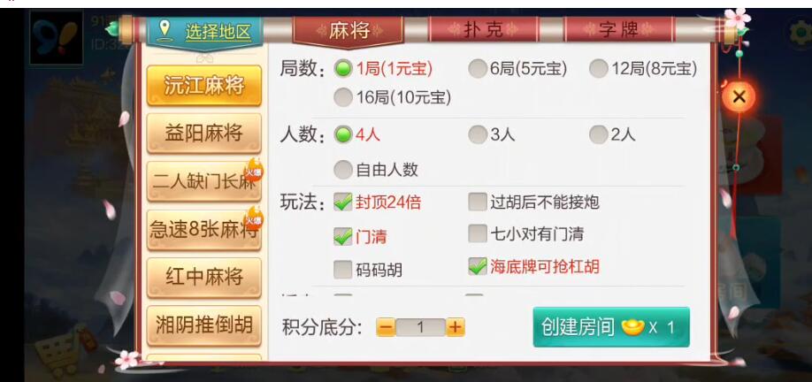 七星湖南地区玩法欢乐跑胡子组件带胜率控+占位机器人
