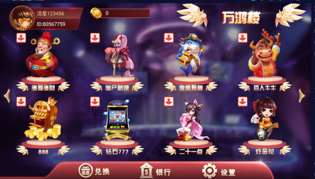 万盛系列万鸿楼三端电玩