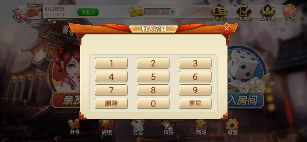 创胜系列 贵州麻将和跑得快
