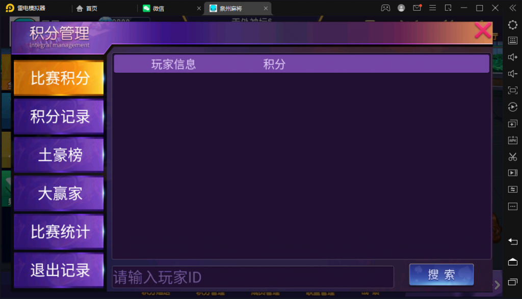 创胜/创游系列/泉州麻将十三水跑得快房卡棋牌组件
