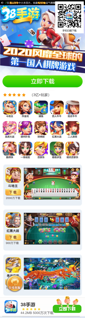 最新猫娱乐 38手游 独家发布运营棋牌资源 双端完整带机器人