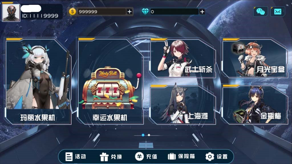 万盛系列星球电玩