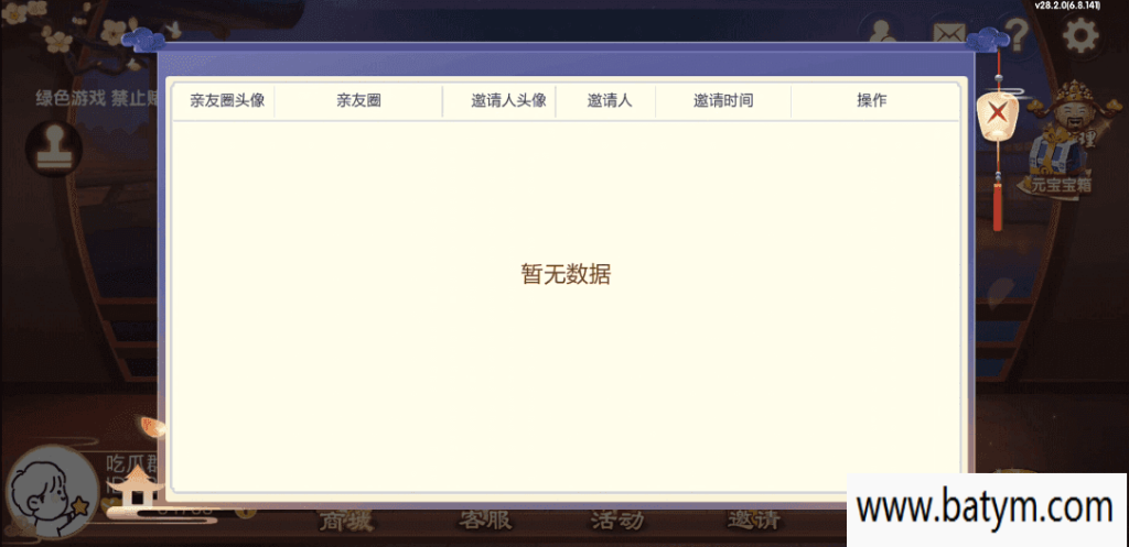 七星棋牌山西地区,全网独家首发晋中吕梁临汾忻州大同运城七星房卡端+亲友圈+比赛模式