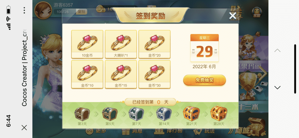 网狐卓越h5+服务端+客户端+视频教程