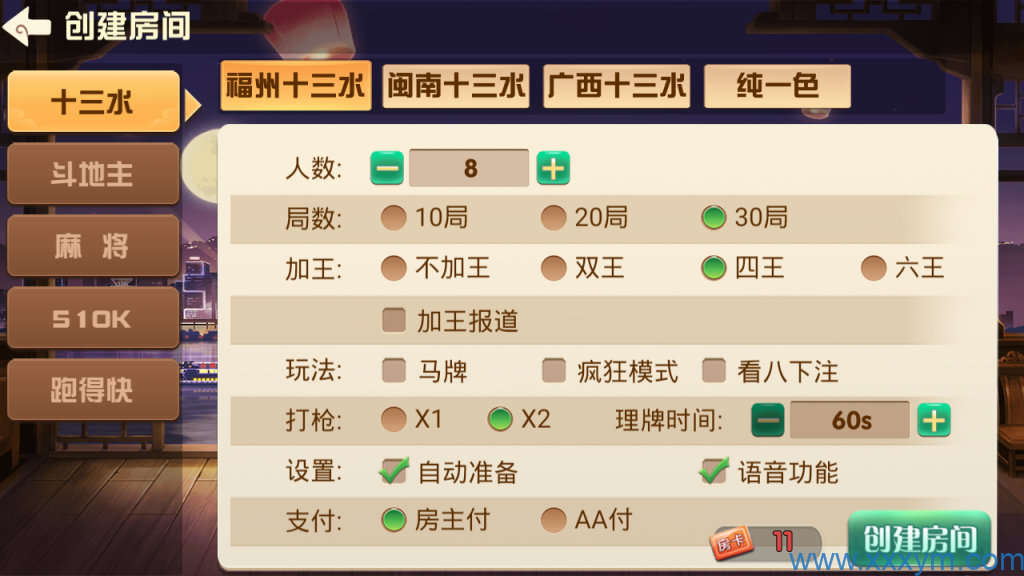 福建天天开心完整组件+服务器打包+完美运营