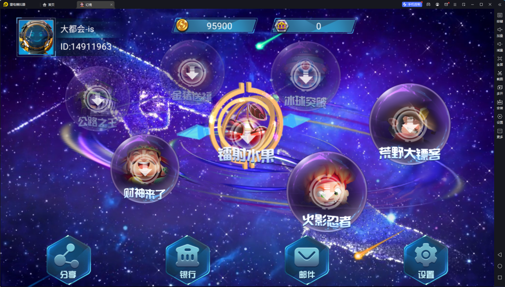 盛彩系列幻境电玩