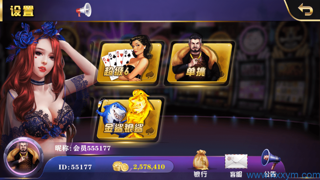 大富豪二开 皇家娱乐 云顶棋牌