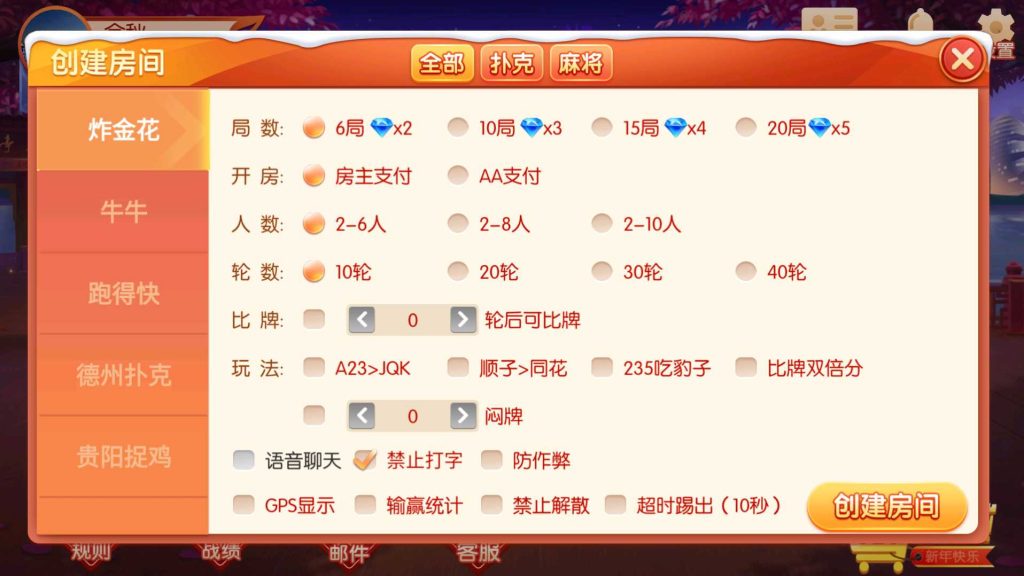 百游系列-微友麻将