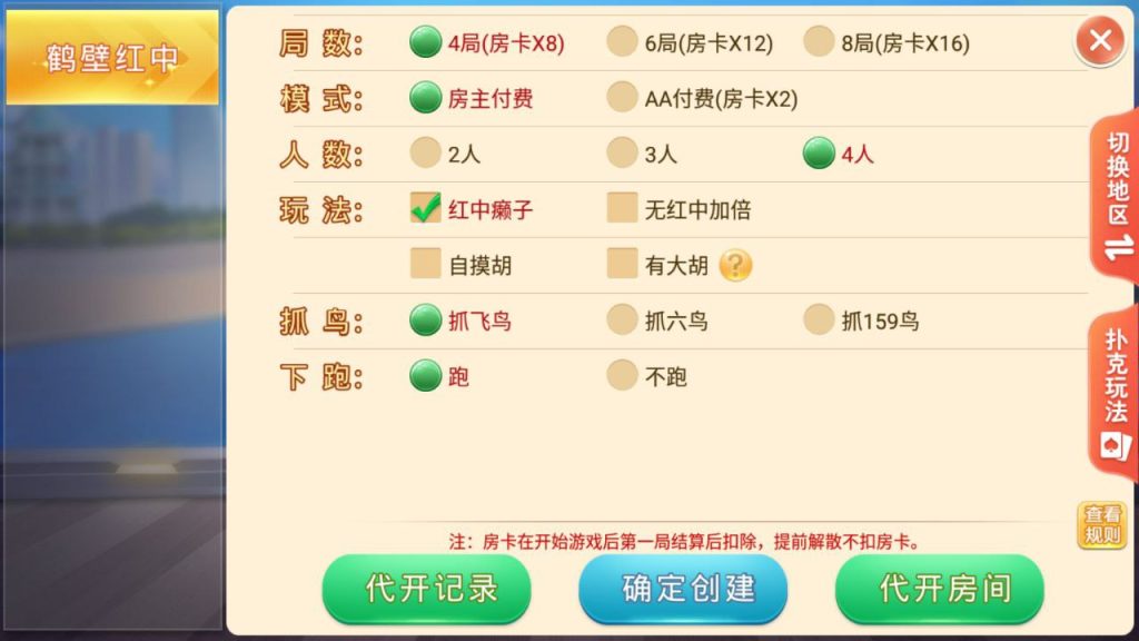 【独家发布】盛游 河南全地区麻将扑克地方玩法 全源码提供