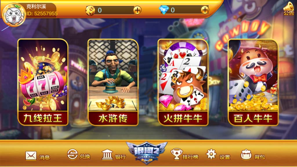 蜀都系列银河2
