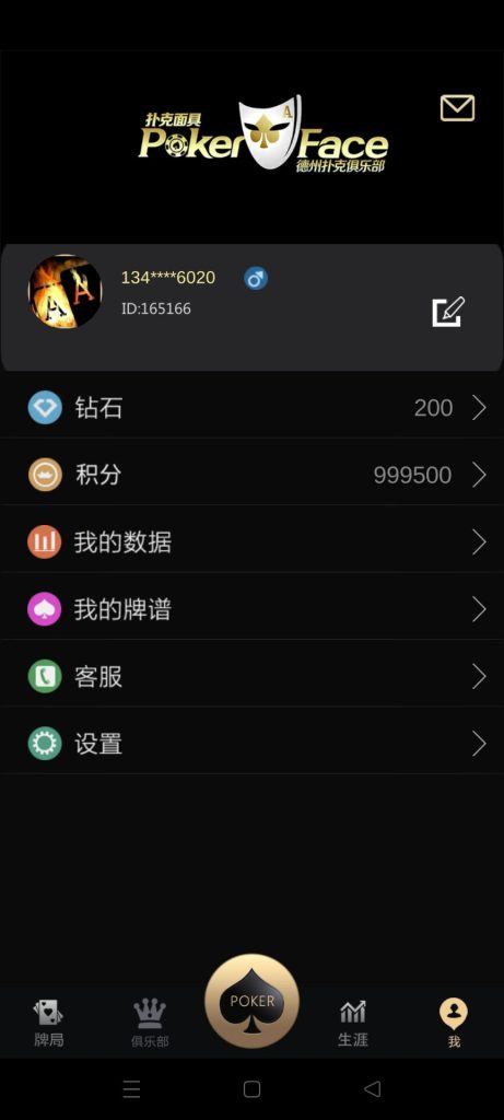 单款高端德州扑克APP双端完美运营