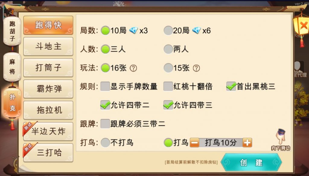 网狐房卡组件系列闲玩麻将跑胡子欢乐打字牌扑克合集
