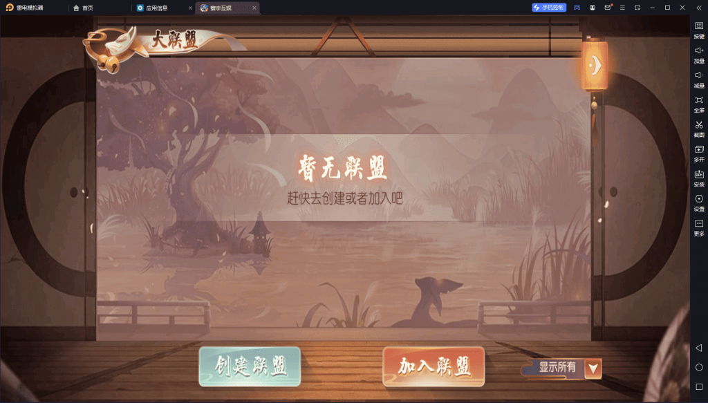 创胜系列名聚天下带H5版本 带机器人