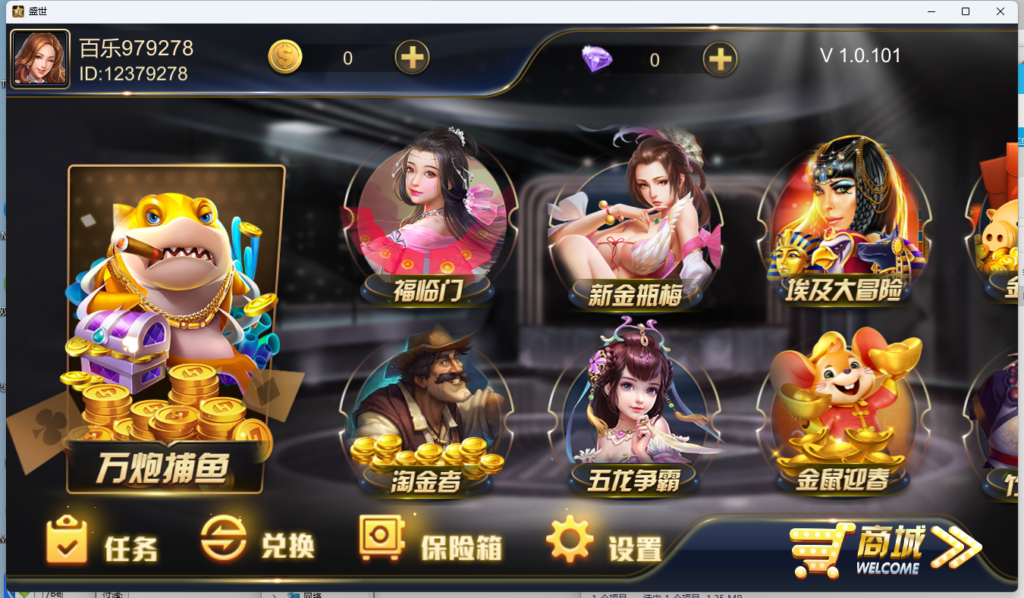 U3D系列 盛世电玩三端齐全带热更