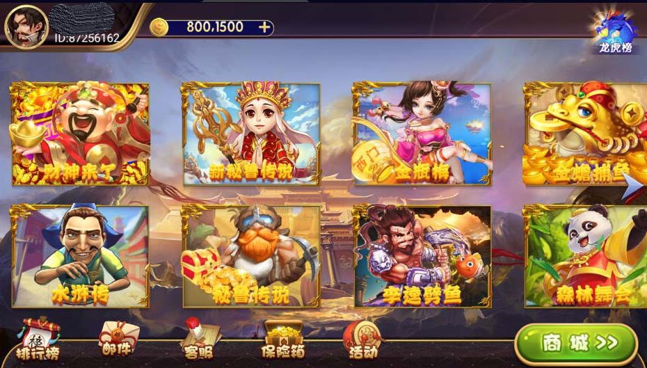 网狐电玩系列鼎诚国际电玩城棋牌组件三端带解密工具