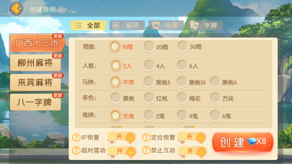 广西玩法棋牌3代
