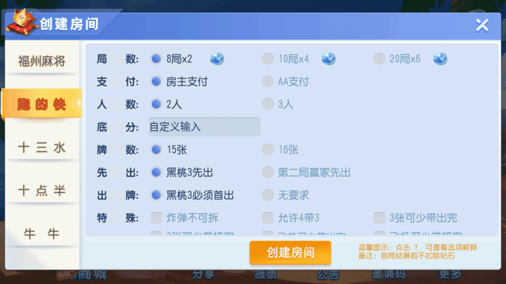 创胜系列舞林争霸德州扑克十点半房卡棋牌组件