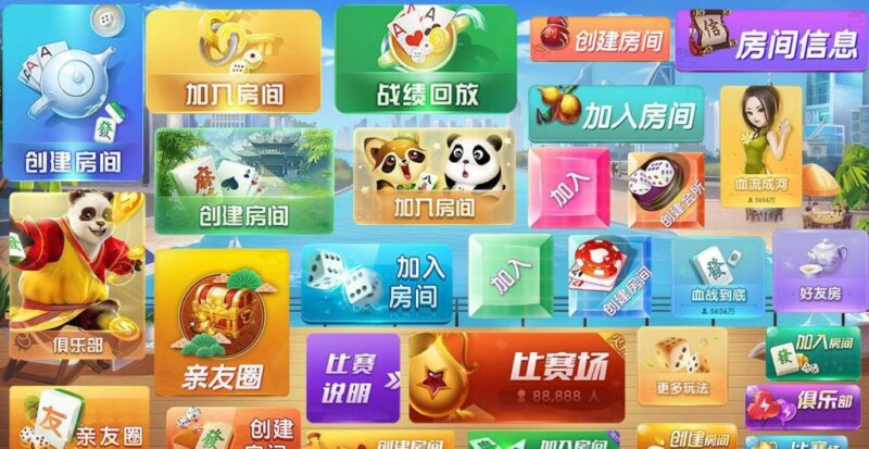 房卡UI大厅psd素材-不凡源码网