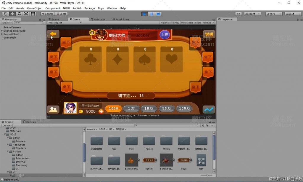 华龙U3D,Unity3D捕鱼,休闲棋牌,源码下载