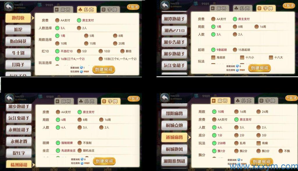 白金岛湖南玩法