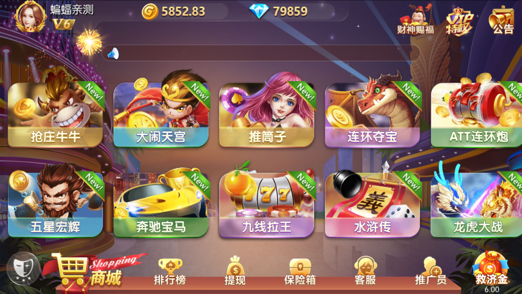 【亲测】四方娱乐完整组件/亲友圈/房卡/金币双模式/游戏超多 带机器人