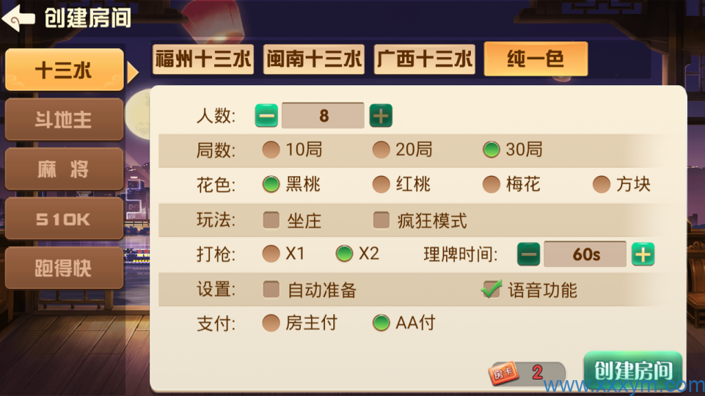 福建天天开心完整组件+服务器打包+完美运营