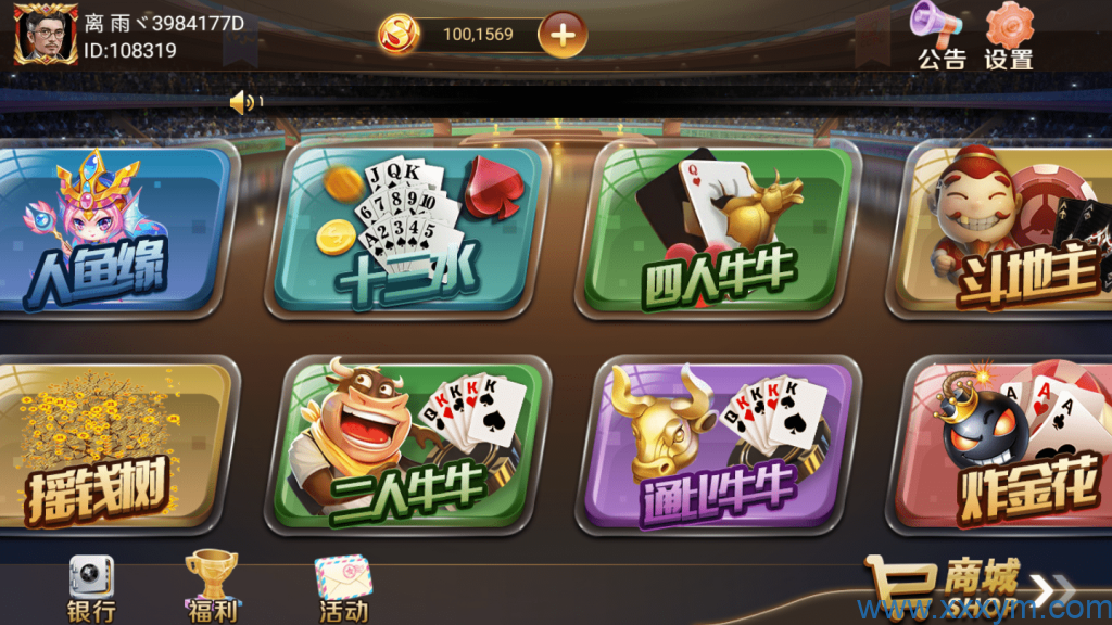 网狐荣耀和气生财电玩城/pc端+安卓+苹果3端完整