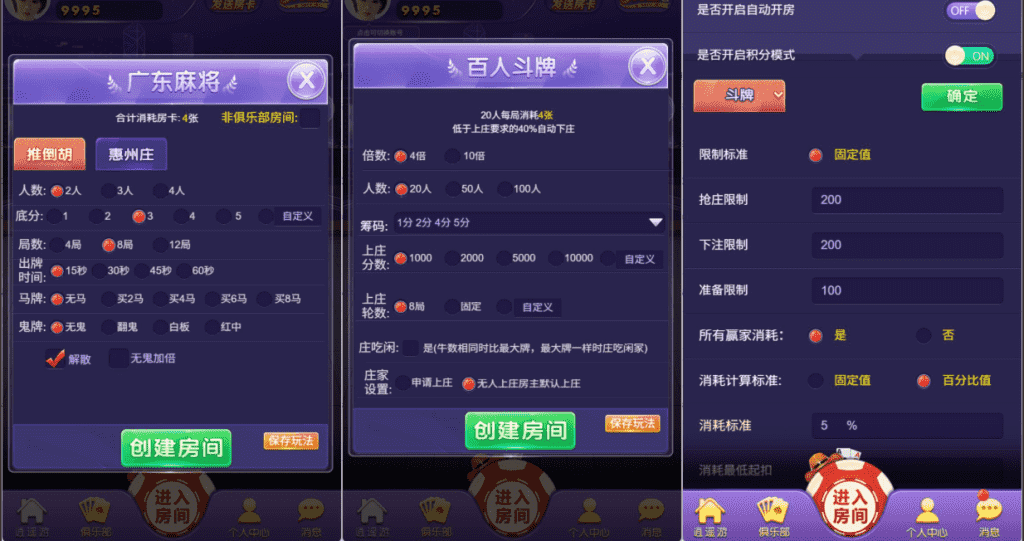 随意玩H5官方程序/无加密无授权/积分房卡双模式已录制搭建教程