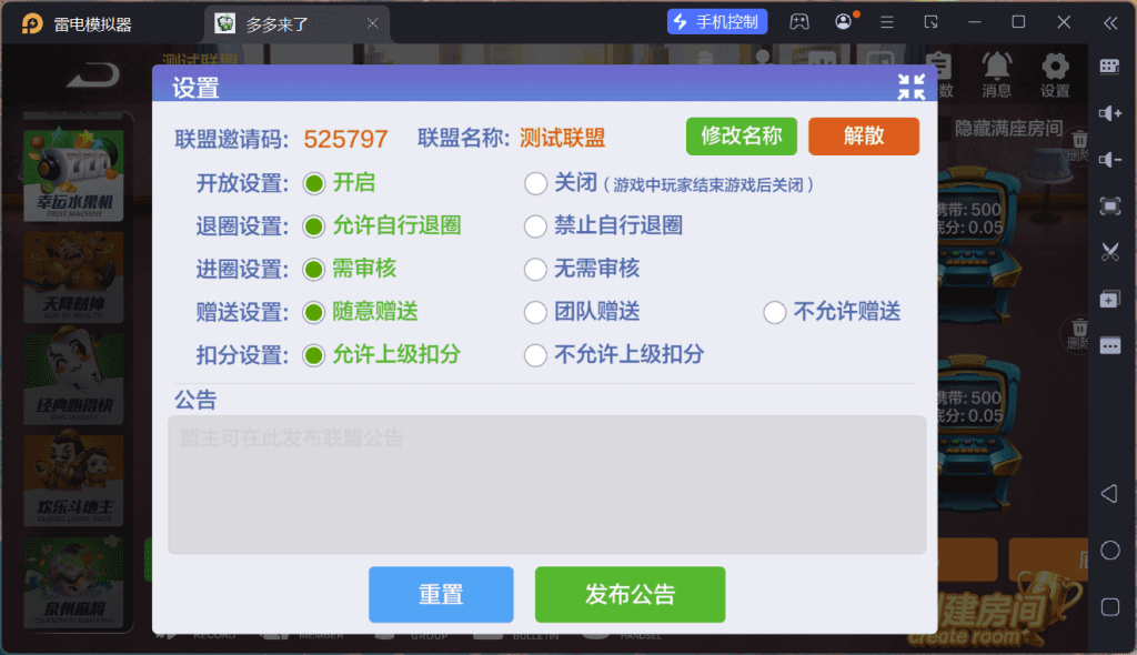 多多来了棋牌娱乐/机器人陪玩/后台控制/安卓苹果双端