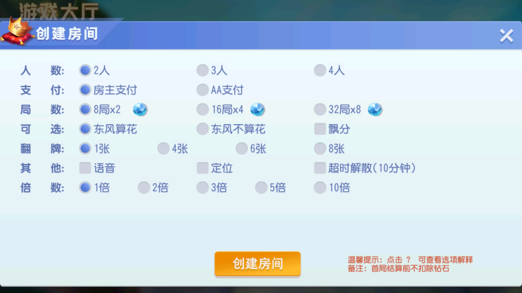 创胜系列天天互娱苏州麻将房卡棋牌组件