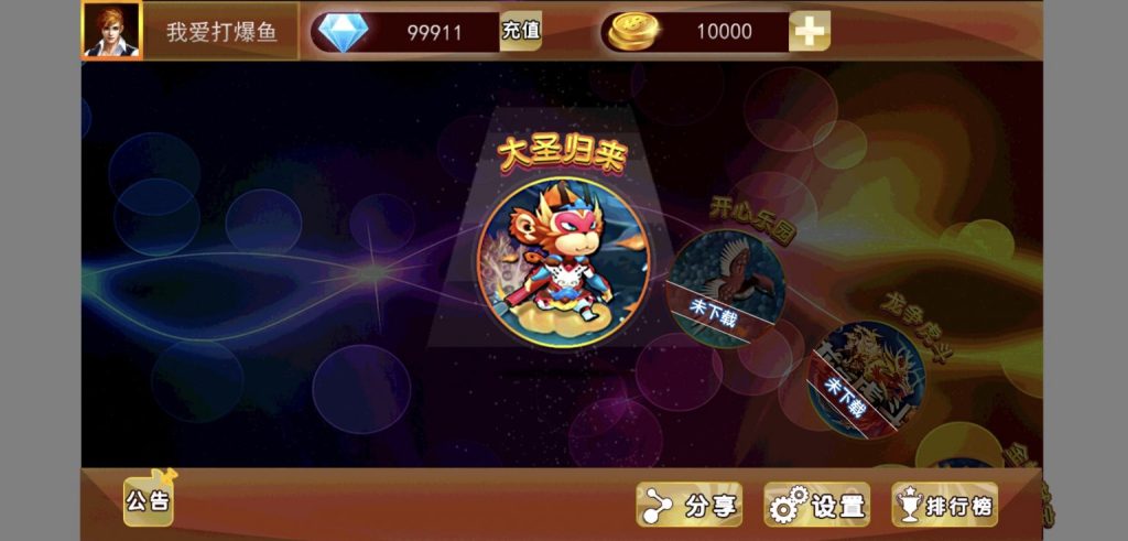 金蟾大战/大玩家/老版星力全捕鱼系列电玩城棋牌组件完整三端+带视频搭建教程