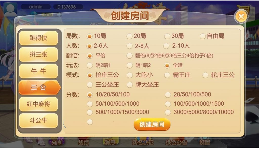汇友H5游戏欢乐至尊大联盟