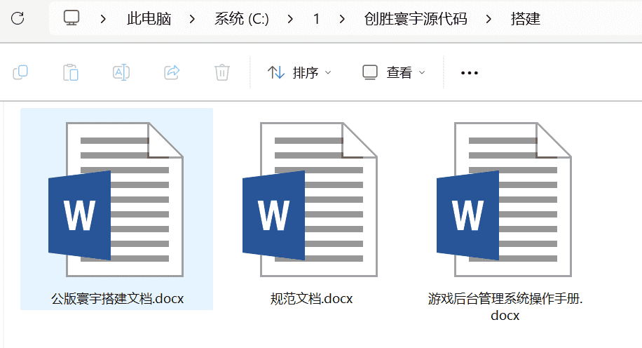 创胜寰宇源代码 子游戏有智能陪玩服务