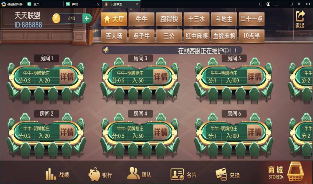 新五游二开乐趣联盟组件亲测-不凡源码网
