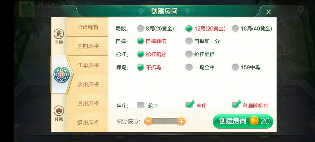 七星棋牌房卡-老湘跑胡子