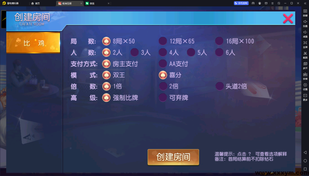 【商业源码】创胜系列之比鸡天下