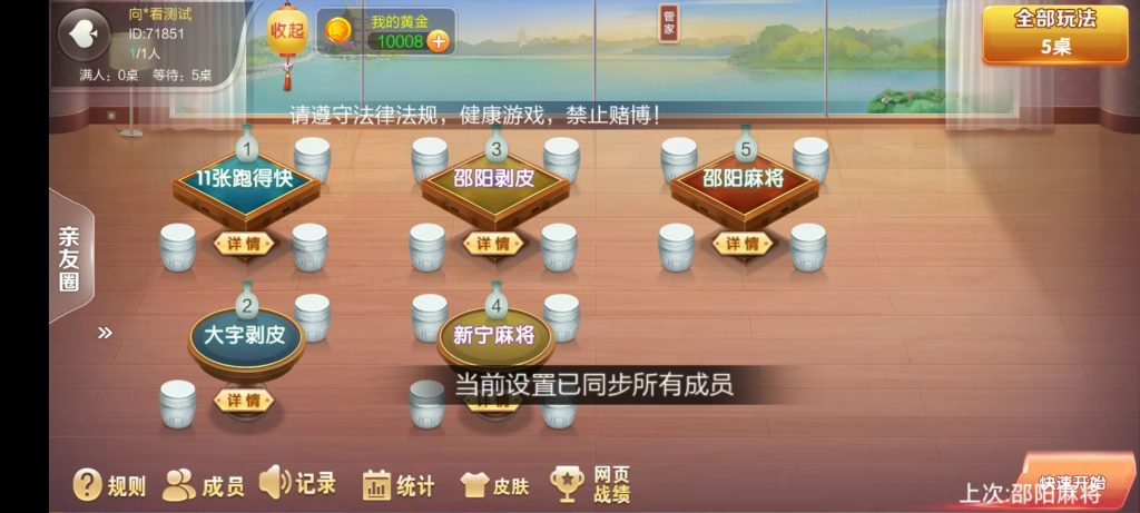 七星棋牌房卡-老湘跑胡子