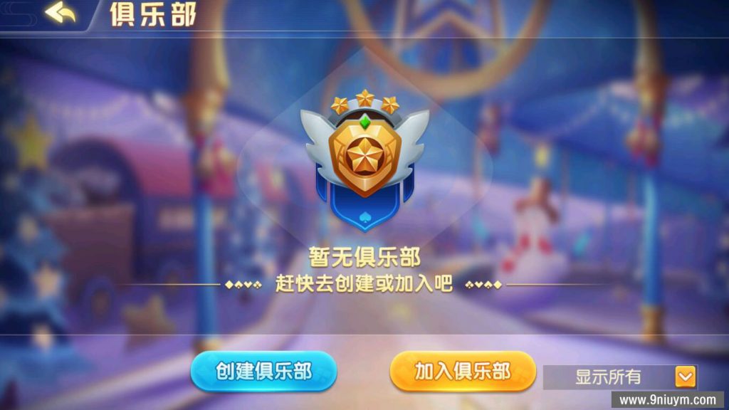 创胜系列关春天拉马车游戏组件