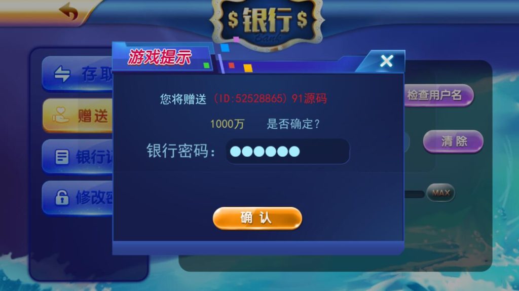 蜀都加勒比海洋城电玩棋牌组件带三端和加解密工具