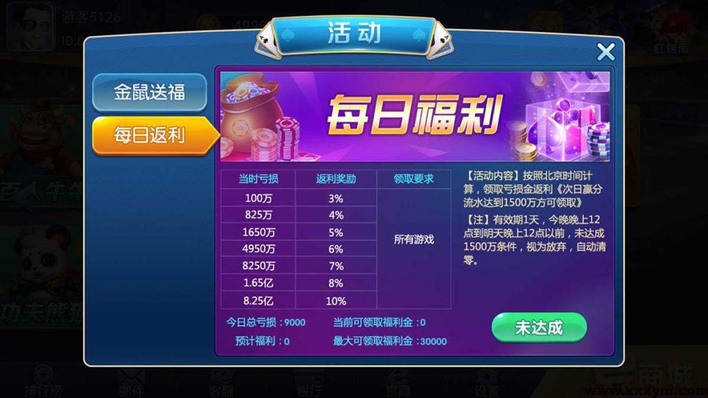 【商业源码】网狐系列三网通九游电玩