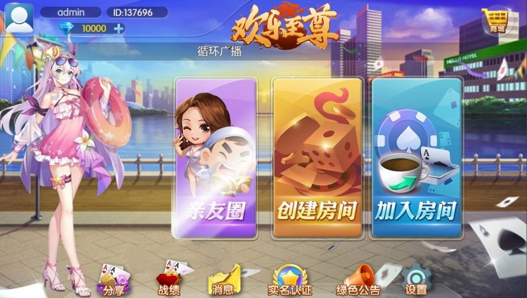 汇友H5游戏欢乐至尊大联盟