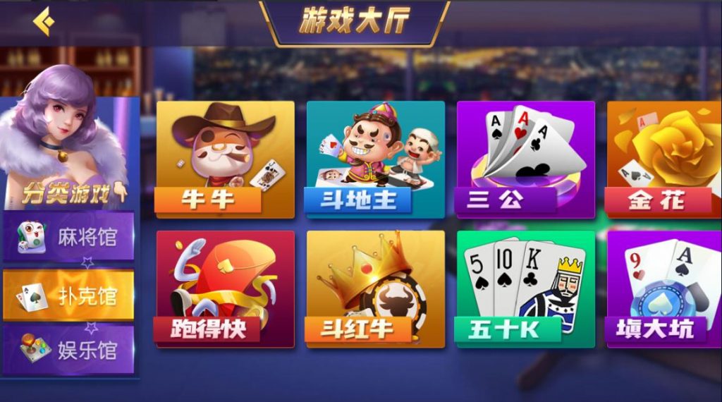 创胜系列16子游戏棋牌房卡组件