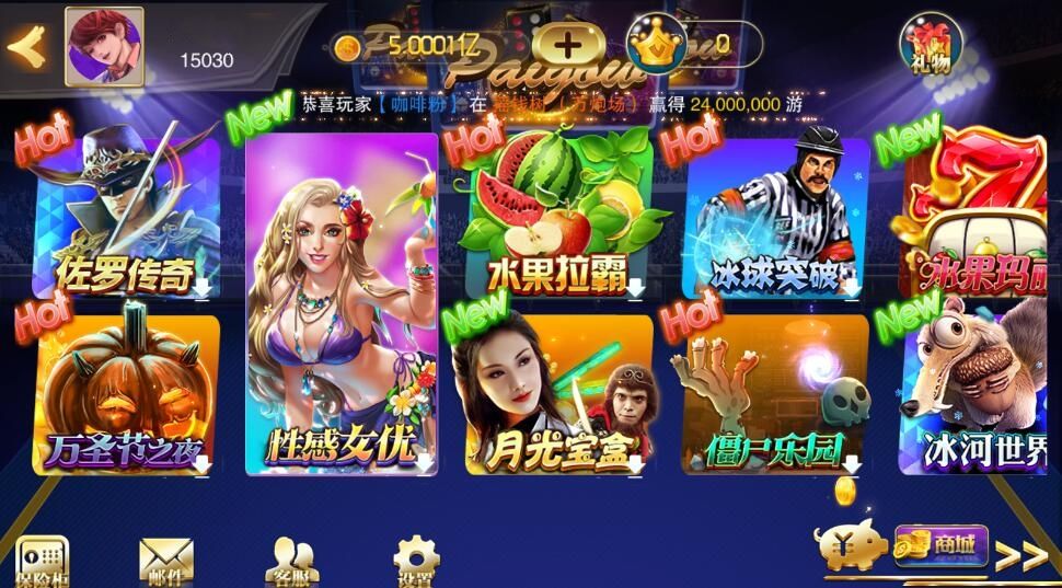 富贵5电玩城大厅界面二开整套U2娱乐UI
