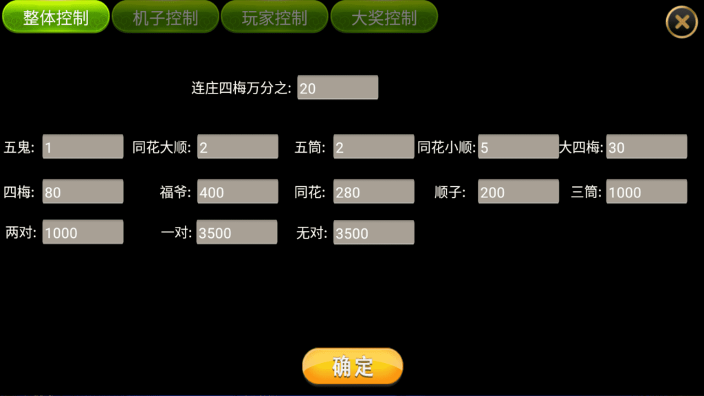 【钻石免费】网狐系列 金苹果电玩修复版