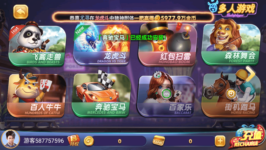 重磅！63棋牌游戏 H5+安卓+苹果3端完美运营全套组件