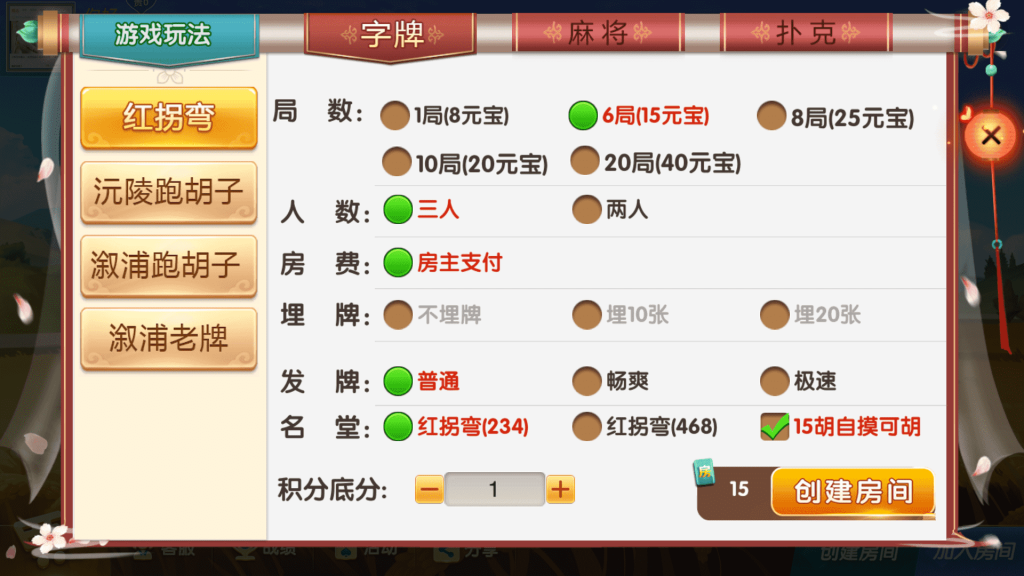 七星定制怀化麻将全套双端完整，不凡源码网亲测可完美搭建