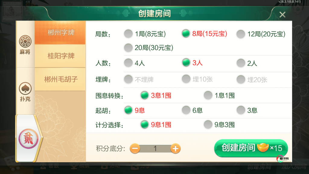 七星定制郴州麻将全套双端完整，亲测可完美搭建